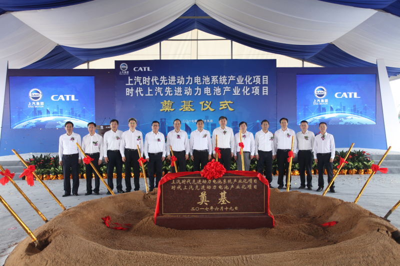 上汽與寧德時(shí)代合資建設(shè)電池及電池系統(tǒng)生產(chǎn)基地，全球車企“戰(zhàn)場(chǎng)”轉(zhuǎn)向動(dòng)力電池