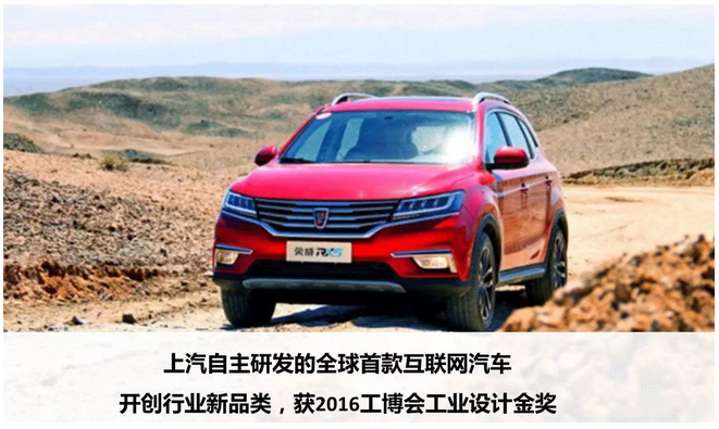 上汽三年“跨界布局未來”，馬云、任正非……這些名字已經(jīng)和汽車分不開了