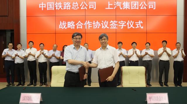 上汽集團(tuán)牽手中國(guó)鐵路，陸上雙強(qiáng)共創(chuàng)“綠色物流新生態(tài)”