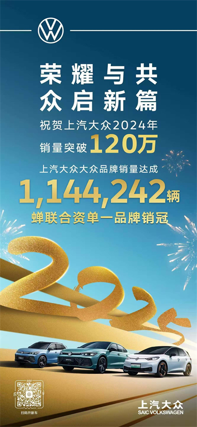 上汽集團(tuán)的2024年：創(chuàng)新求變，全力推動(dòng)新能源與智能化轉(zhuǎn)型發(fā)展