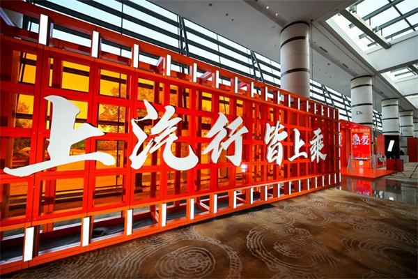 與華為合作，還不是上汽改革的最大看點
