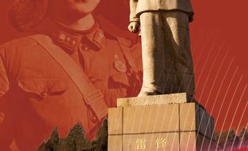 【學(xué)習(xí)雷鋒 爭做雷鋒】新時(shí)代公益廣告—時(shí)代楷模