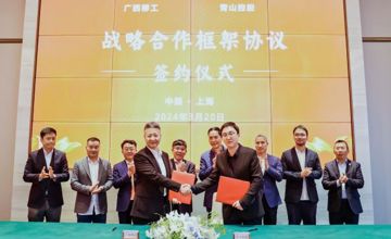 企聞速報(bào) | 柳工與青山實(shí)業(yè)簽署戰(zhàn)略合作框架協(xié)議