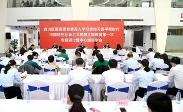 推動(dòng)主題教育走深走實(shí) | 自治區(qū)國(guó)資委黨委與柳工集團(tuán)黨委組織開展聯(lián)學(xué)