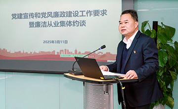 柳工集團(tuán)召開(kāi)2025年黨建宣傳和黨風(fēng)廉政建設(shè)工作會(huì)議暨廉潔從業(yè)集體約談會(huì)議