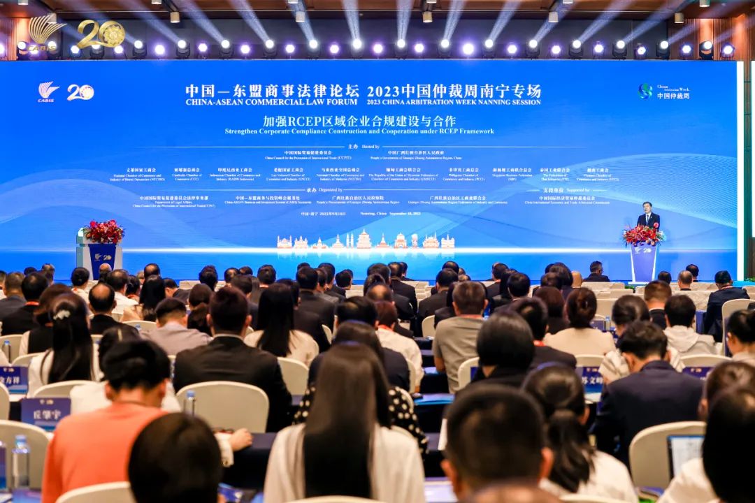 企業(yè)合規(guī)建設 | 柳工在中國-東盟商事法律論壇分享實踐經(jīng)驗