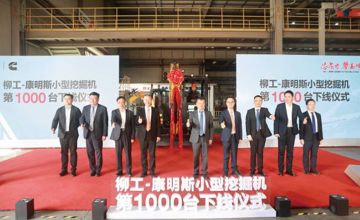 企聞速報(bào) | 第1000臺搭載康明斯E2.8發(fā)動機(jī)的小型挖掘機(jī)下線