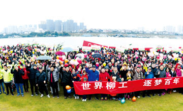 不懼風(fēng)雨 勇往直前——公司舉辦2019年千人徒步迎新活動(dòng)