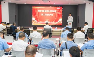 凝“知”聚力 “聯(lián)”心奮進 | 柳工開展黨外知識分子聯(lián)誼大會