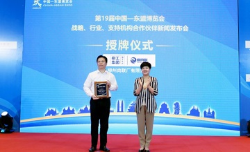 柳工集團肉聯(lián)廠公司成為第19屆東博會合作伙伴