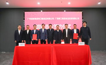 食品公司與廣州酒家利口福公司簽署戰(zhàn)略合作協(xié)議