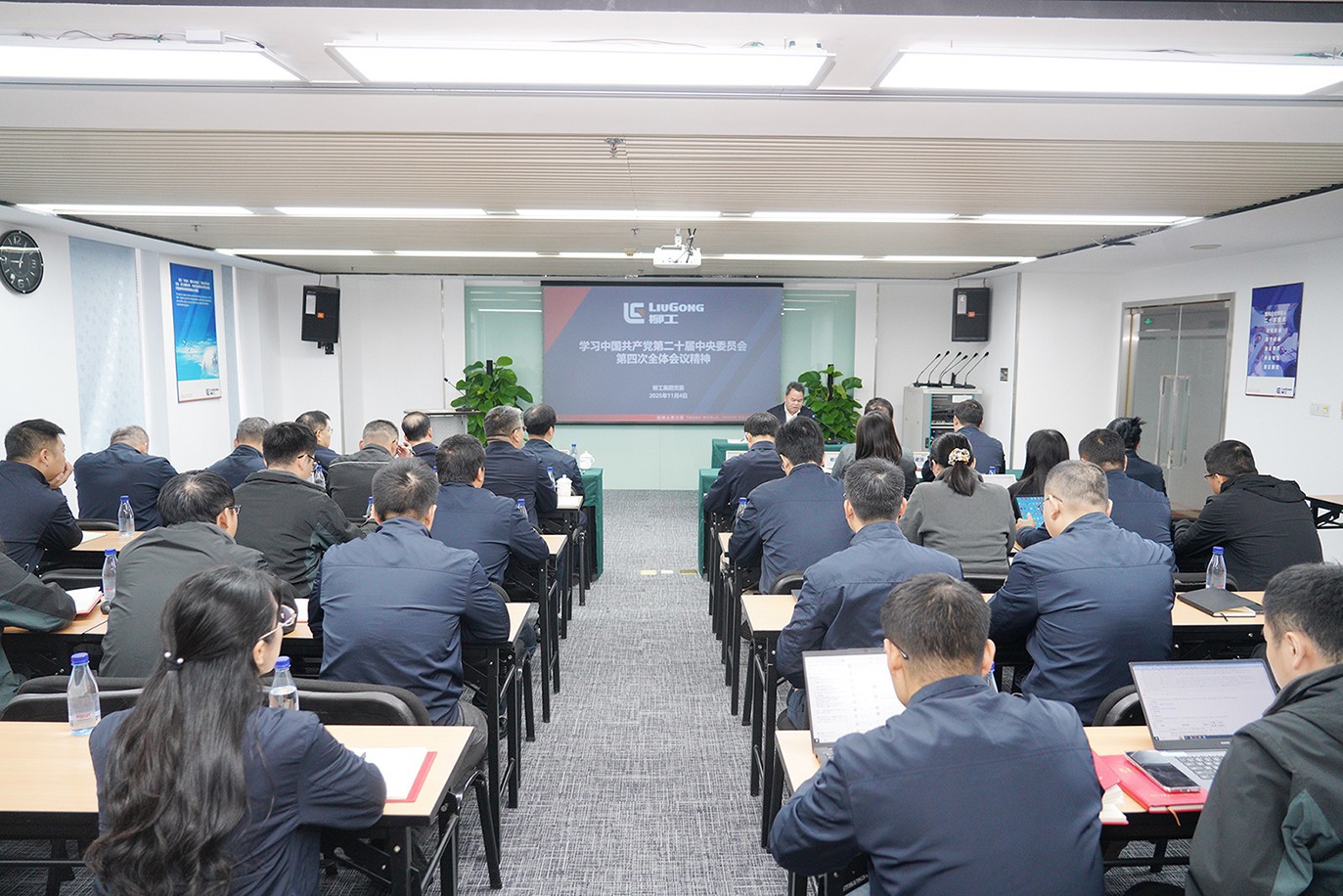 柳工集團召開黨委理論學習中心組（擴大）會議 深入學習貫徹黨的二十屆四中全會精神