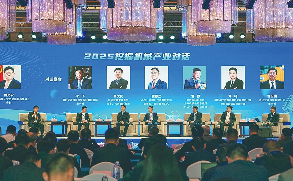 2025年度中國工程機械工業(yè)協(xié)會三個分會年會在柳州聯(lián)合召開