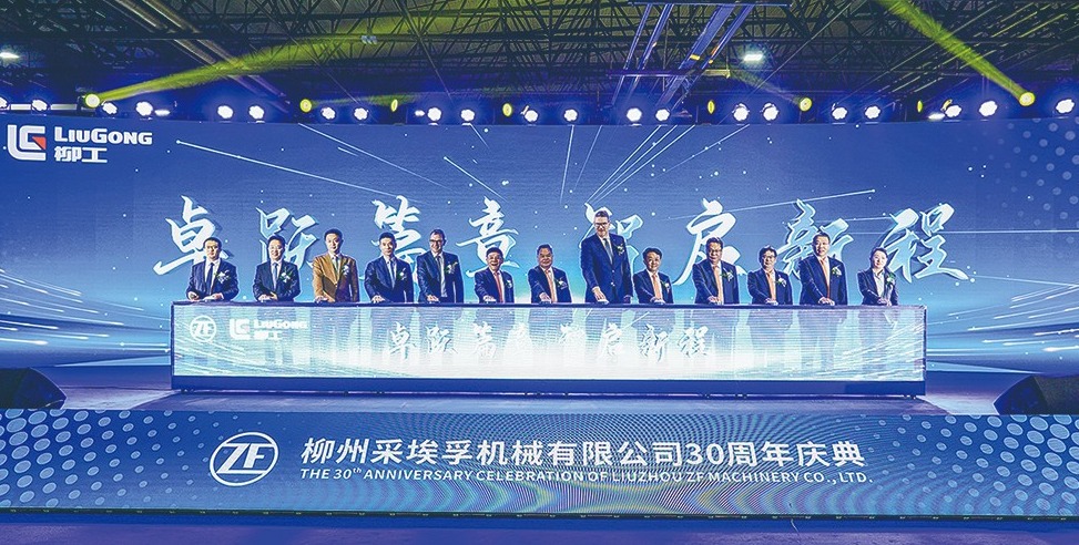 柳州采埃孚成立三十周年暨新征程啟動儀式圓滿舉行