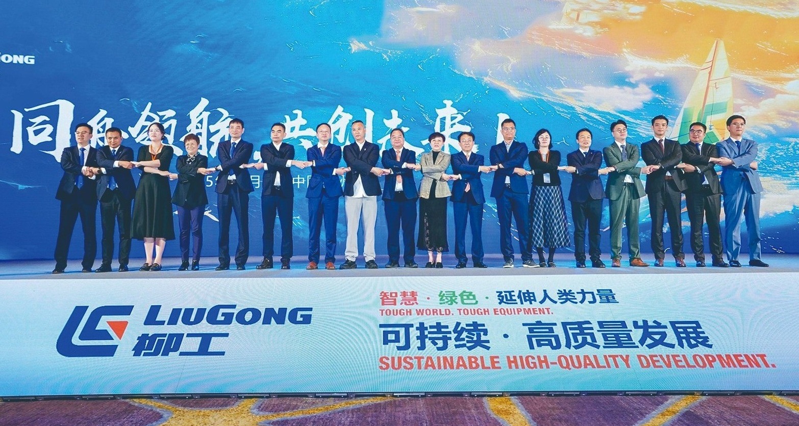 柳工攜手經銷商同舟聚力 共拓工程機械高質量發展新局