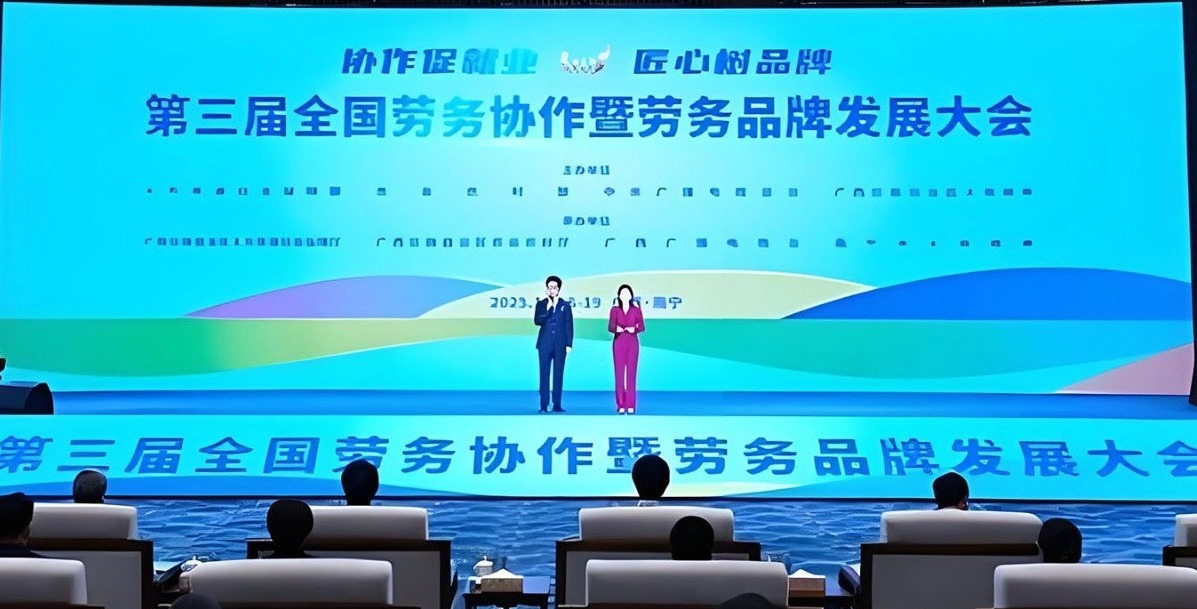 柳工攜產教融合 “中國方案” 亮相全國勞務協作大會