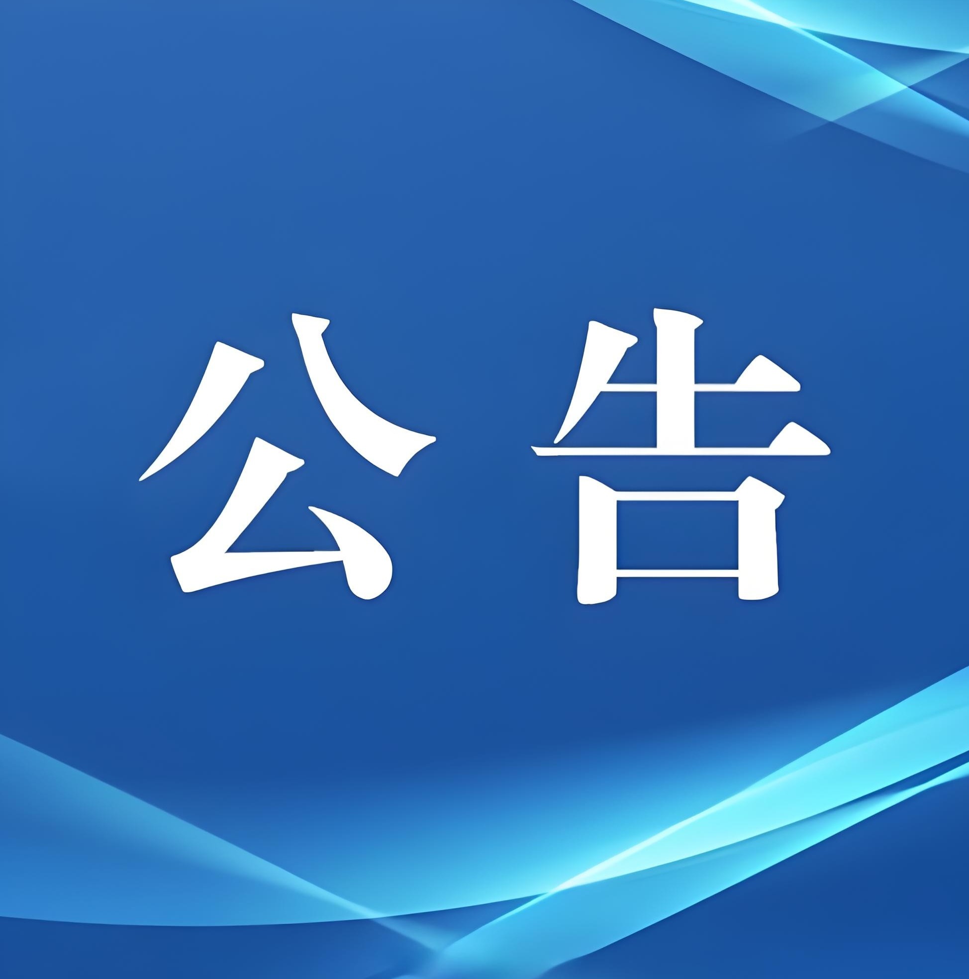 柳工上半年凈利潤預計同比增長20%至30%