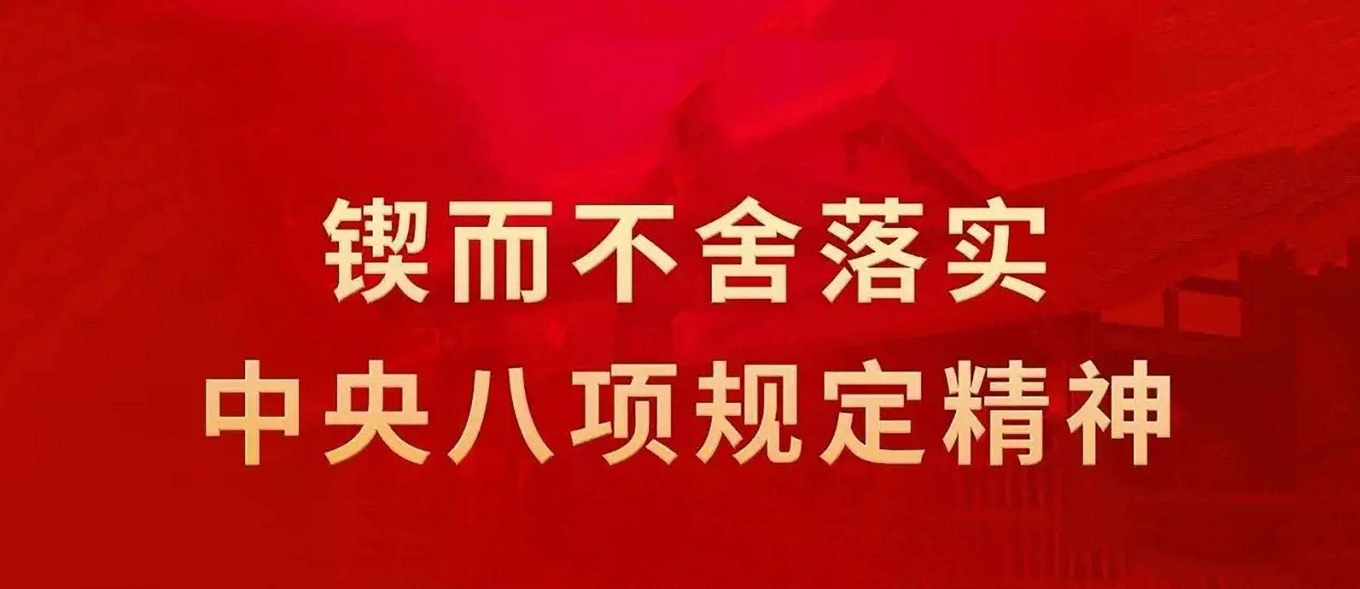 集團公司召開黨委（擴大）會 總結深入貫徹中央八項規定精神學習教育工作
