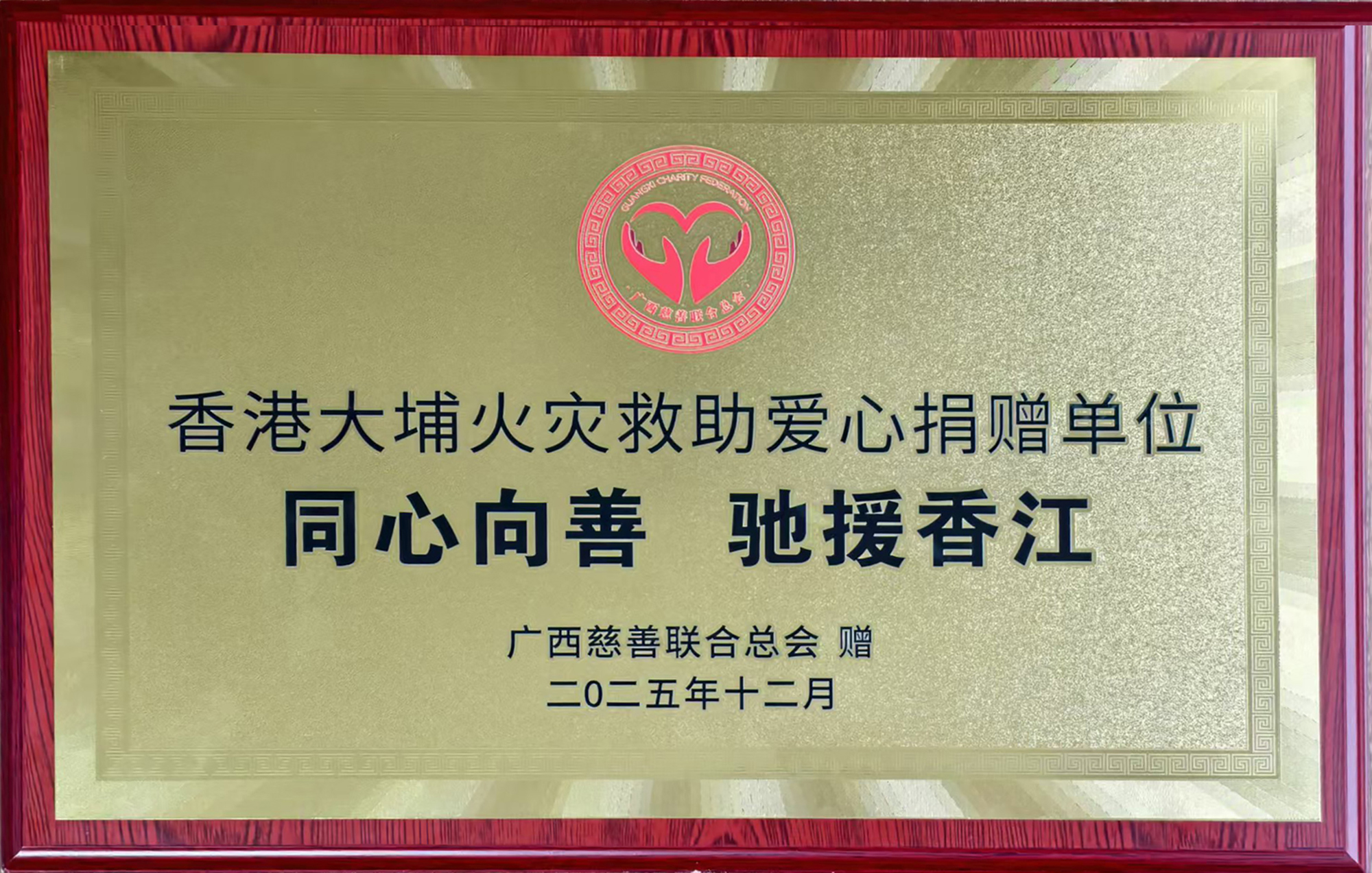 微信圖片_20251212085630_294_383