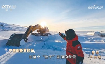 破壁開(kāi)路越山河 柳工閃耀央視《中華考工記》