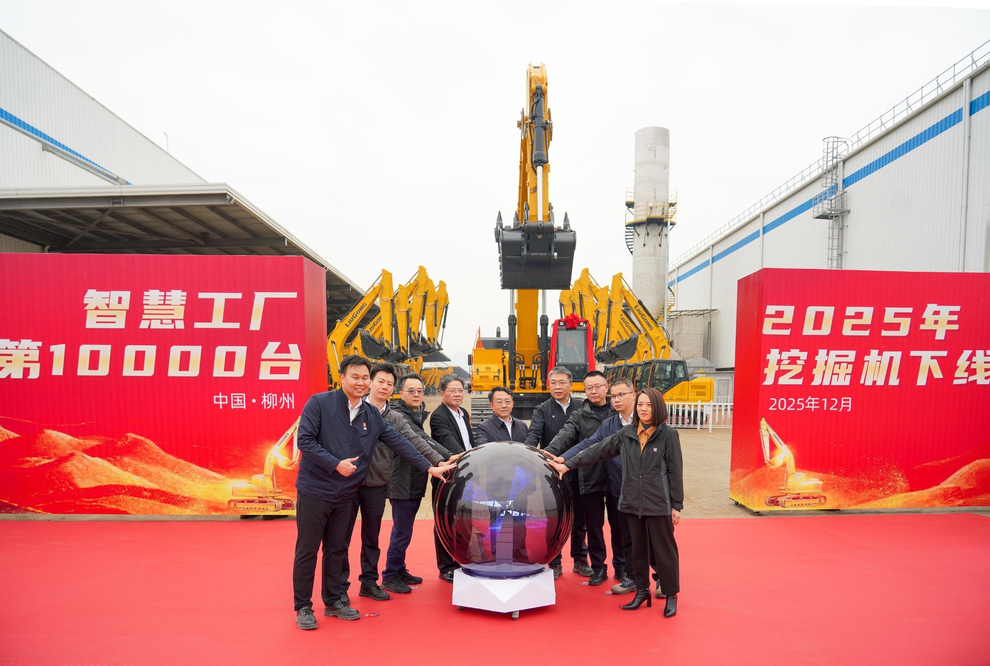 柳工挖掘機智慧工廠第10000臺挖掘機下線
