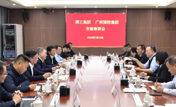 鄭津率隊(duì)拜訪廣西國(guó)控集團(tuán)、北部灣港集團(tuán)