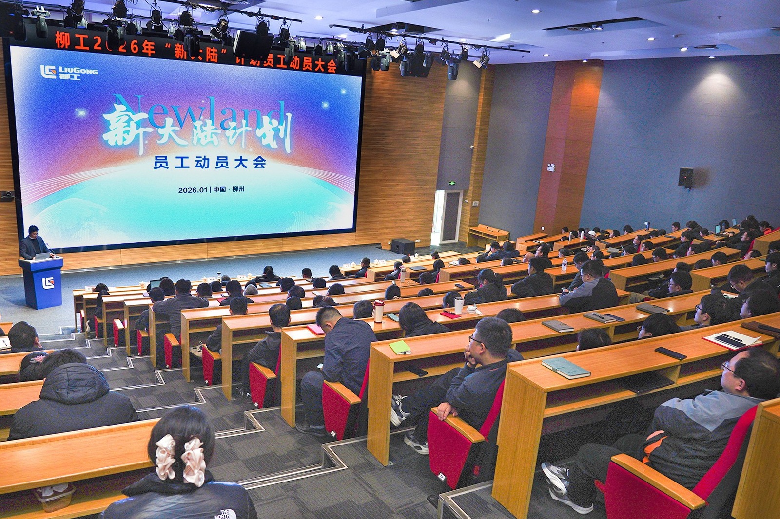 柳工啟動(dòng)“新大陸”計(jì)劃 全面推進(jìn)國際化人才戰(zhàn)略布局