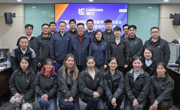 柳工集團成立留學(xué)人員聯(lián)誼會