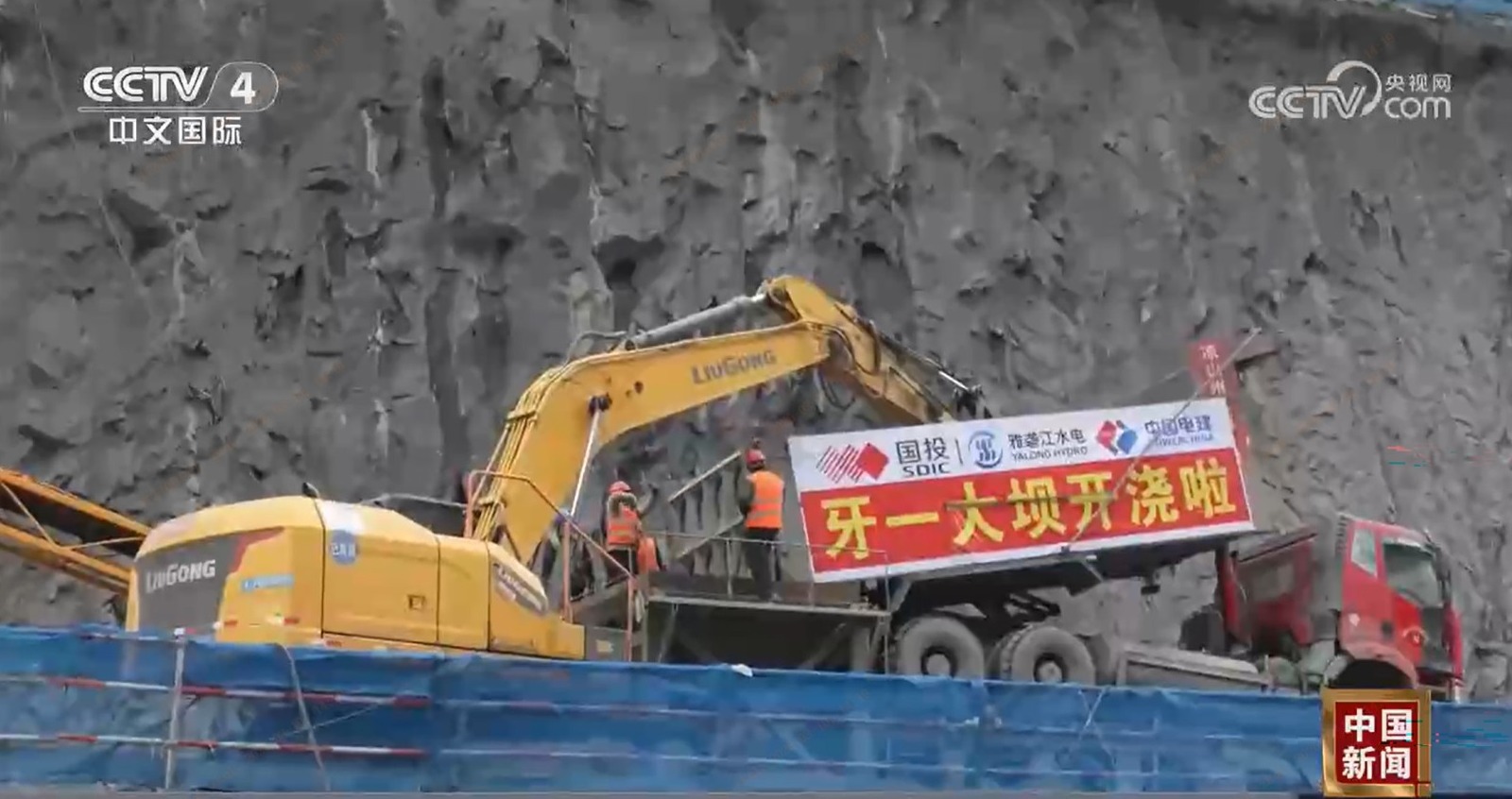 柳工機械助力全球最大混合式抽水蓄能電站建設