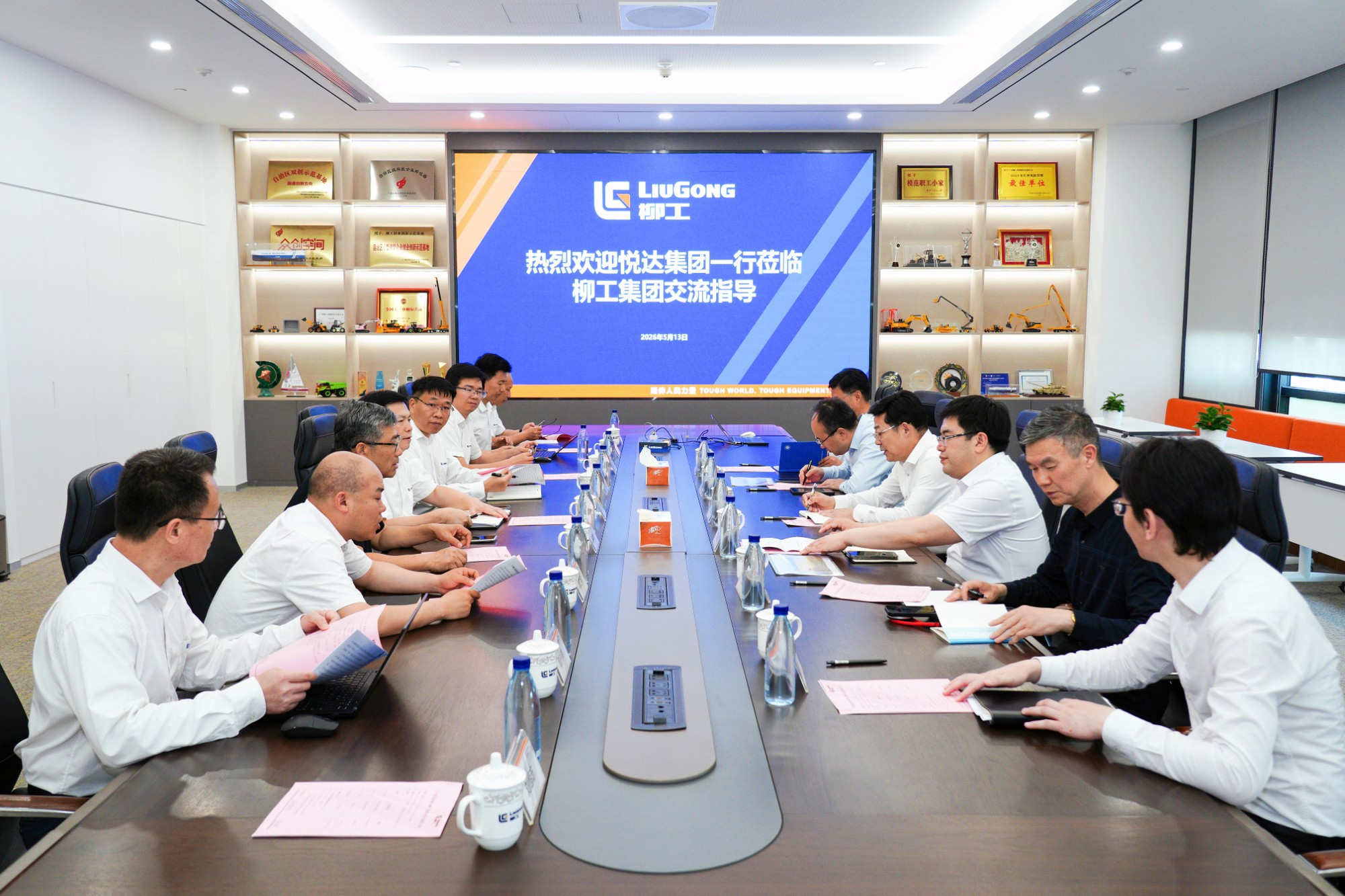 悅達集團與柳工集團舉行座談，共謀合作新篇